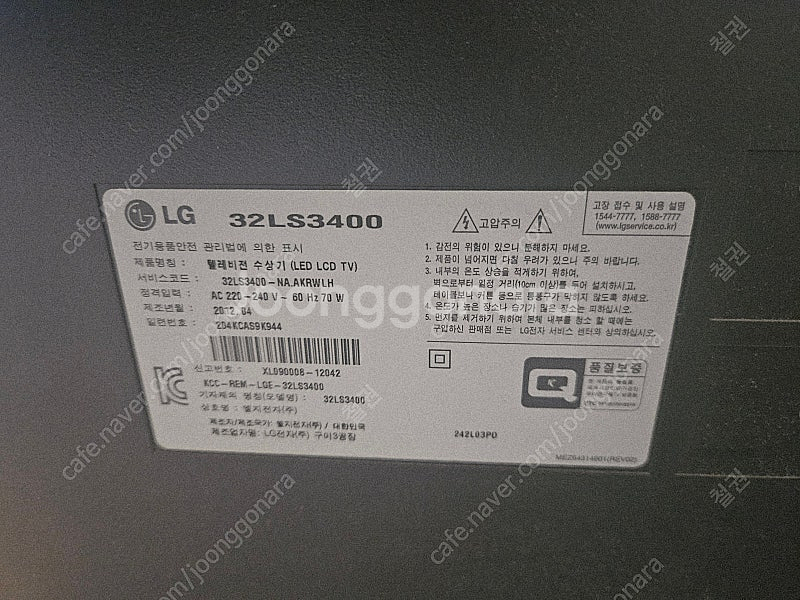 LG 32인치 32LS3400 수원탑동 3만원--2