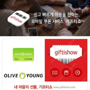 올리브영 2만원 기프트카드(기간넉넉)