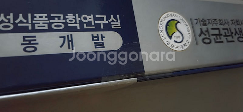 성균관 골드 페롤플러스A (송침유) 미개봉 새제품 택포...--3
