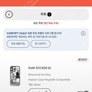 16프로맥스 케이스티파이