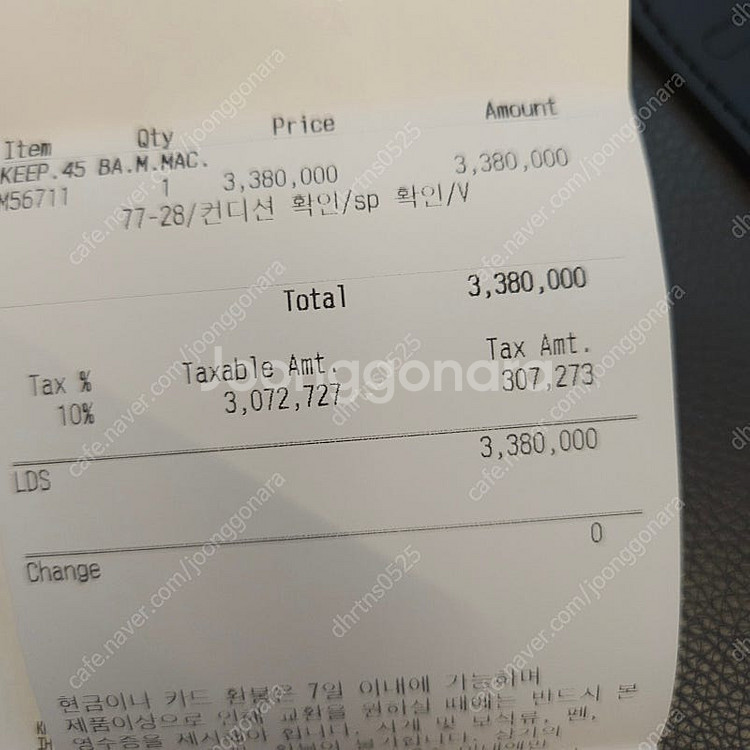 루이비통 키폴 반둘리에 45 마카사르 모노그램 M567...--8