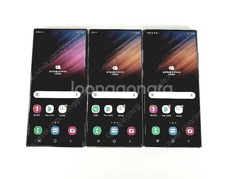 갤럭시 S22울트라 256GB 중고폰 알뜰폰 공기계 대...--0
