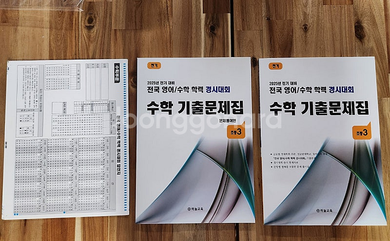 (비닐포장 새책) 2025년 성대 수학 경시대회 문제집...--1