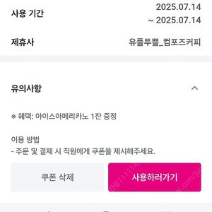 컴포즈 아아메리카노 900