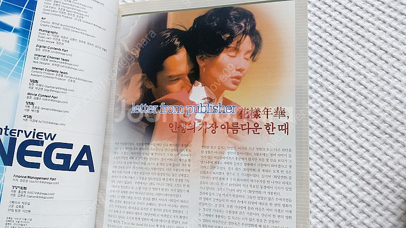 2000년 차승원 왕가위감독 화양연화 양조위 장만옥 노...--3