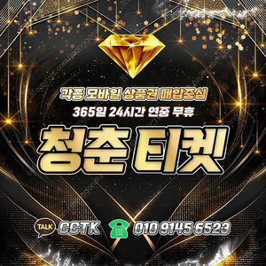 [매입][셀러회원]SK/KT/LG/휴대폰결제미납/핸드폰결제정책/정보/콘텐츠/이용료/미설치OK/리니지m/신용카드/할부상품권/컬쳐랜드/상품권/정보/롯데상품권/신세계상품권현금화/컨텐츠/