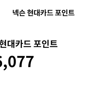 넥슨캐시 110만원 판매합니다. (94%)