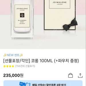 (새상품)조말론향수 100ml 원하는 향 선택가능 선물포장