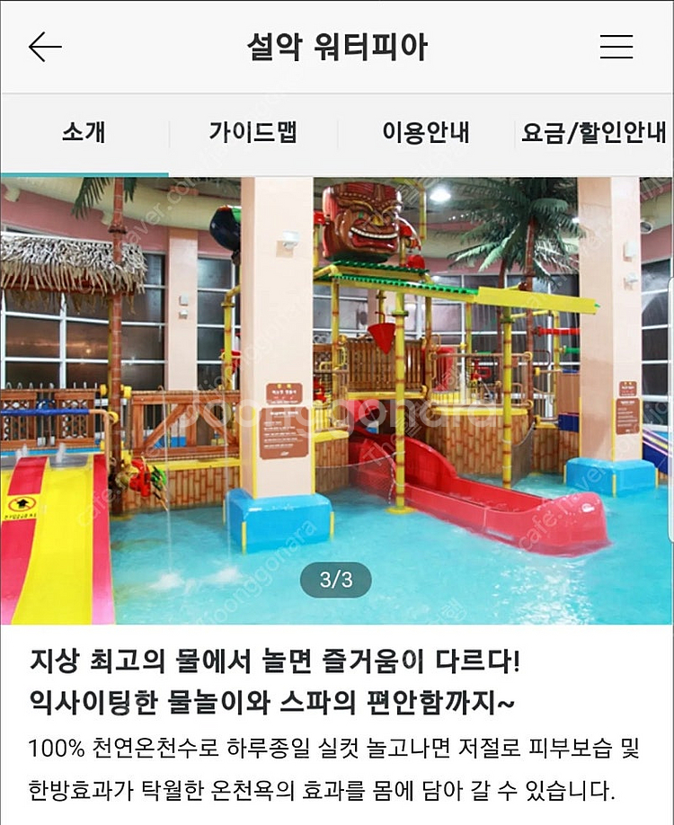 (오늘 예약 마감)7월 19일 한화리조트 경주, 산정호...--2
