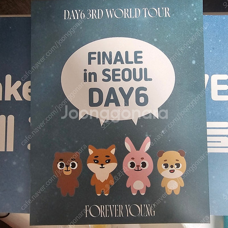 데이식스 콘서트 18일 막막콘 입장키드--0