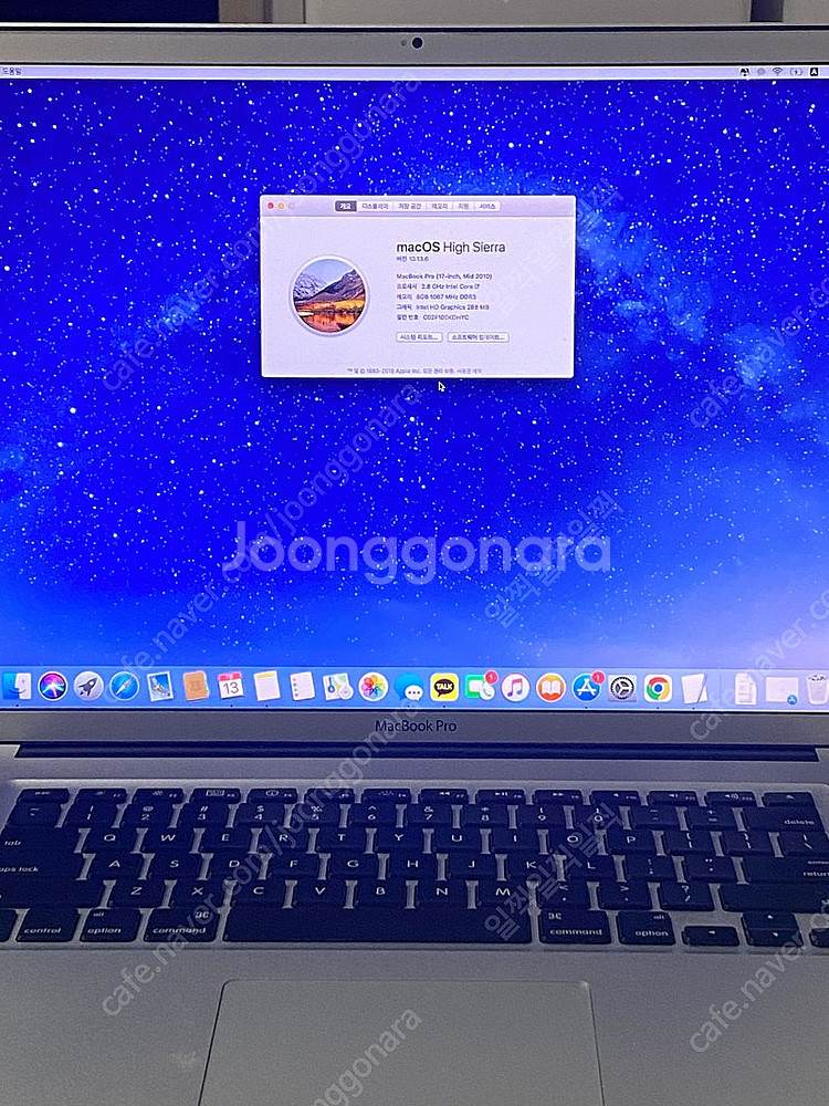 맥북프로 17인치--0