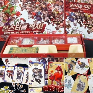 [미개봉] 던전밥 보드게임 포함 파티/가족게임 일괄판매 합니다