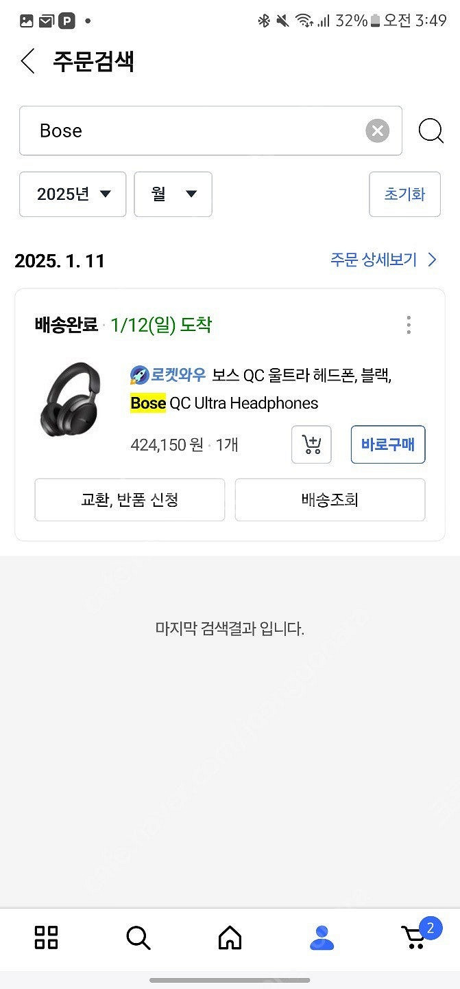 보스 QC울트라 헤드폰--9