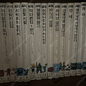 Abe전집