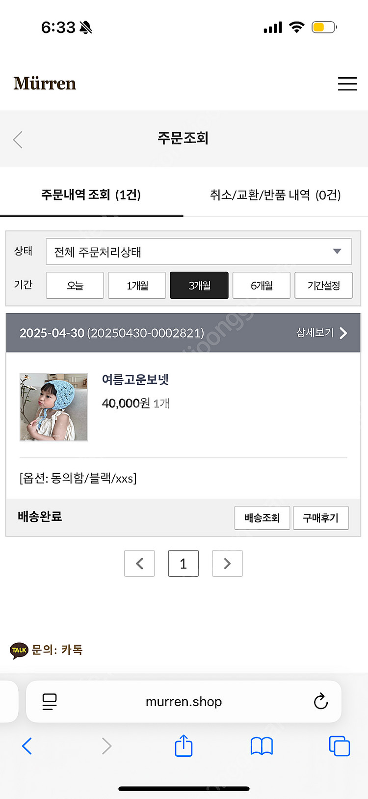 뮤렌 여름 고운 보넷 블랙 xxs--1