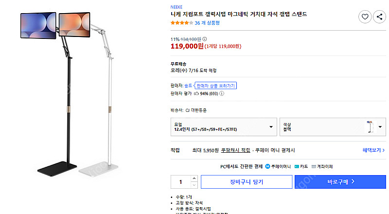 갤럭시탭s10 플러스 256 셀룰러 데이터 모델 풀세트...--2