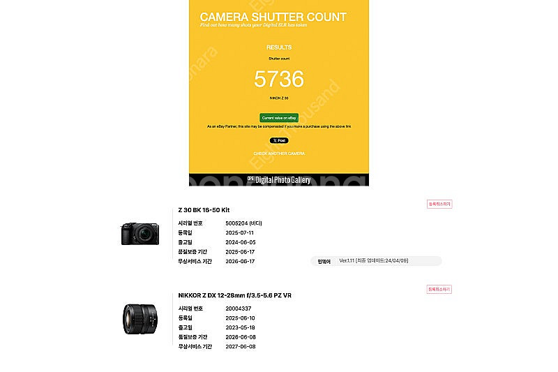 니콘 Z30, DX 12-28mm f/3.5-5.6 P...--4