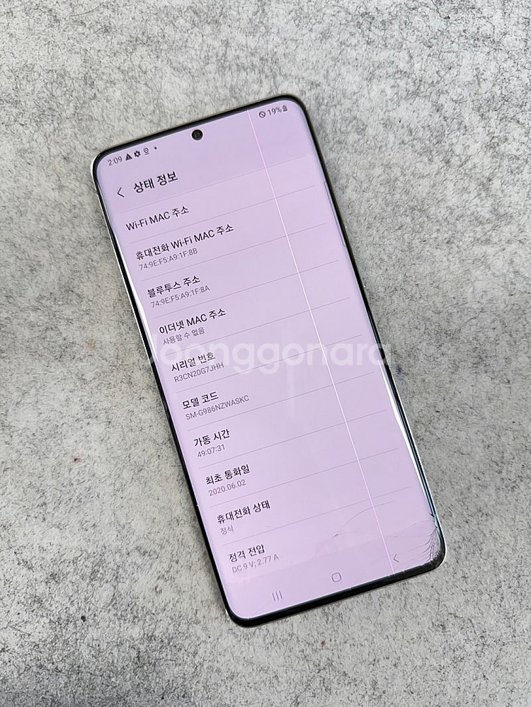 갤럭시S20플러스 화이트색상 256용량 가성비 서브용 추천 검수완료 10만원 판매해요--4