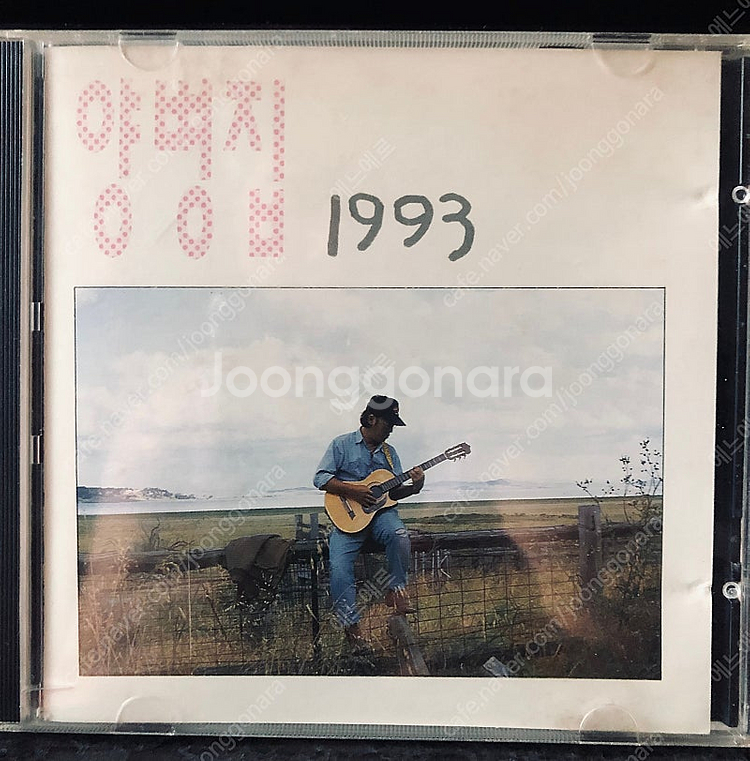 양병집 CD & 카세트테이프--1