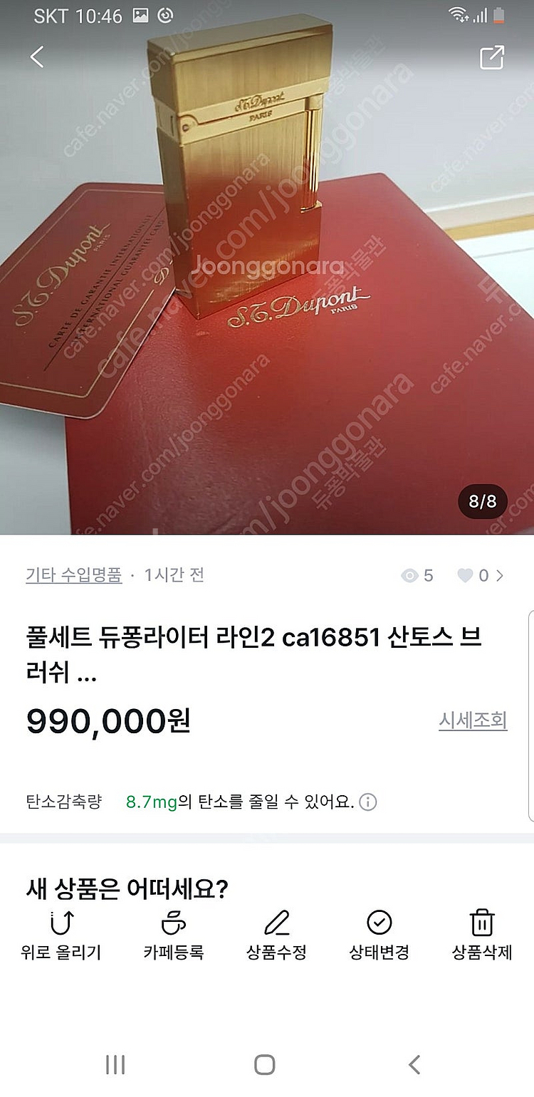 [정품] 듀퐁라이터 종류별 싸게팝니다--1