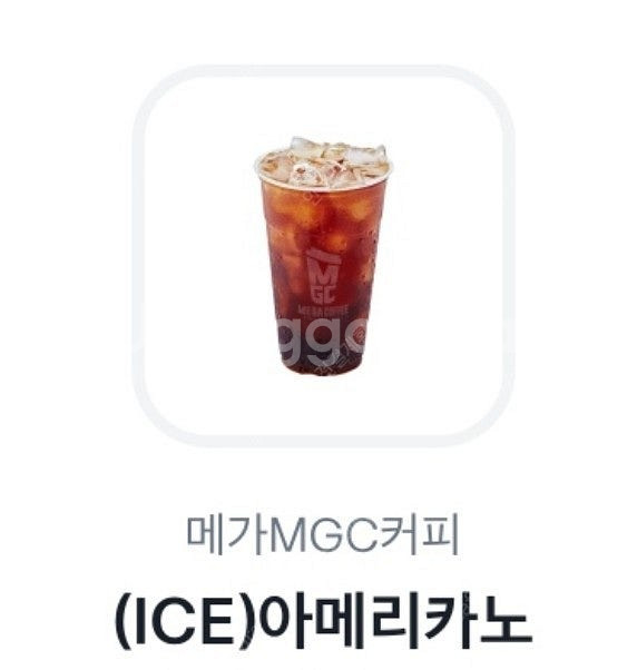 1800문자칼답)메가커피 아이스 아메리카노 2장있음--0
