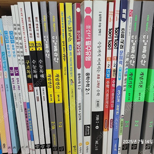 개념기본,수능독해,개념연산,구조독해,기적의영어일기,기적의중학연산,수능독해,100발100중,지금굽어독해를해야할때,엄마표세마디생활영어,하루두장속담따라쓰기,하루두장격언따라쓰기