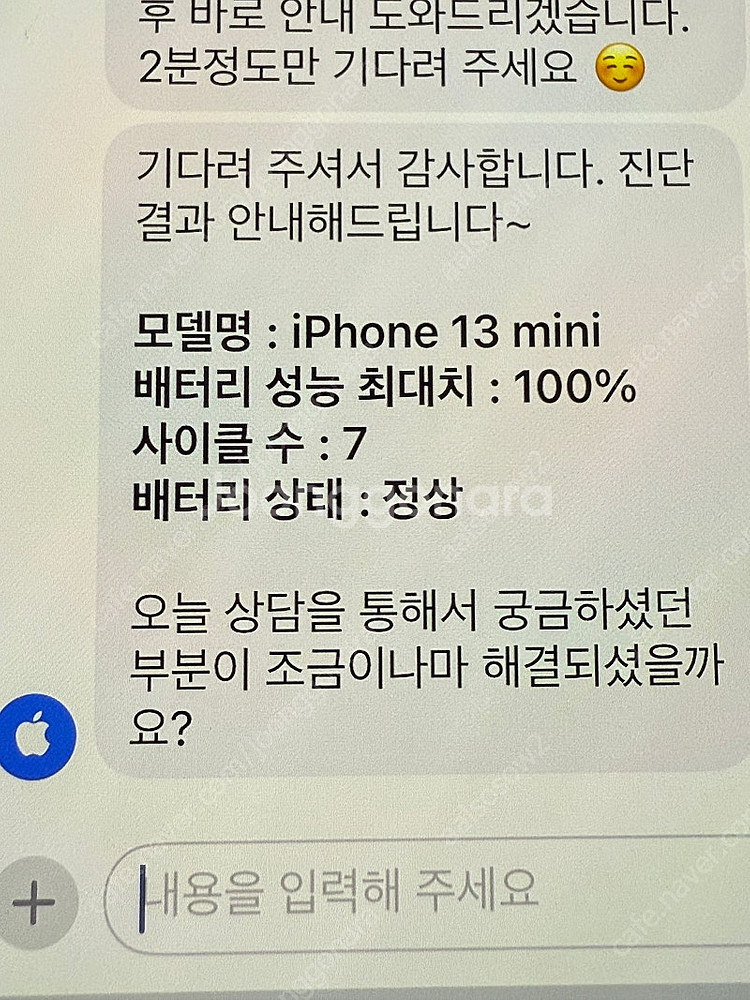 아이폰13미니 512gb 화이트 리퍼--2
