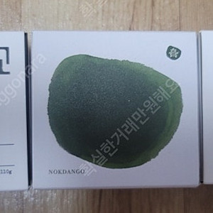 코스메쉐프 흑당고,녹당고,백당고 세안비누