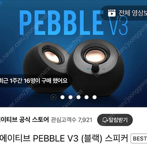 크리에이티브 PEBBLE V3 스피커