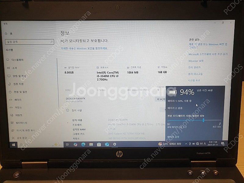 hp 6470b 14인치 노트북 6만원--6
