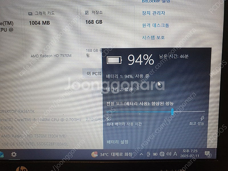 hp 6470b 14인치 노트북 6만원--7