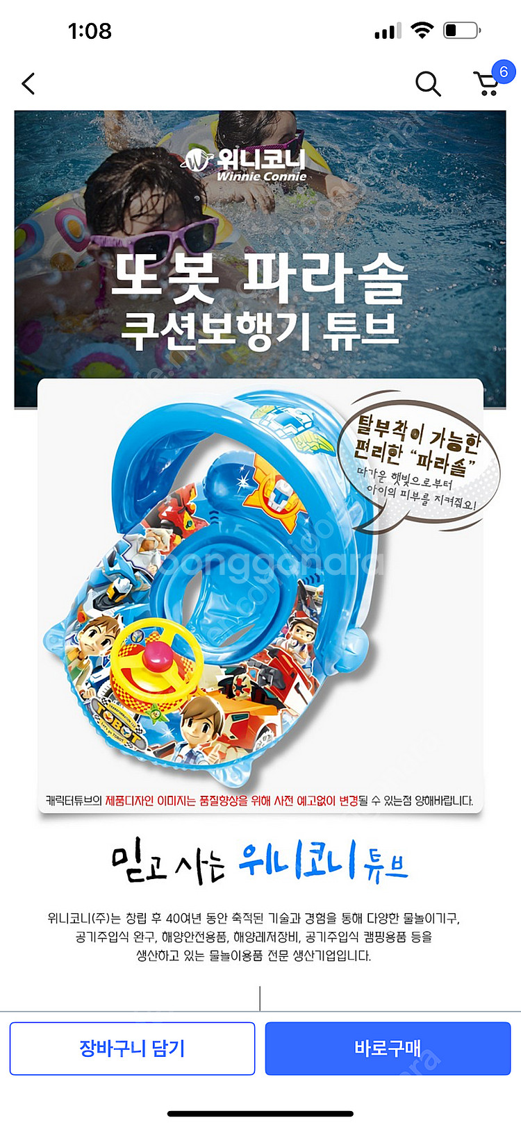또봇 보행기튜브+파라솔(택포)--1