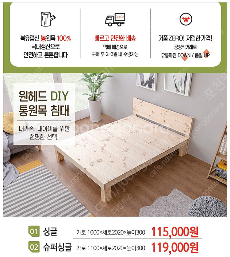 통원목 수퍼싱글 침대 프레임--0