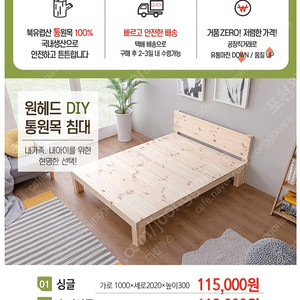 통원목 수퍼싱글 침대 프레임