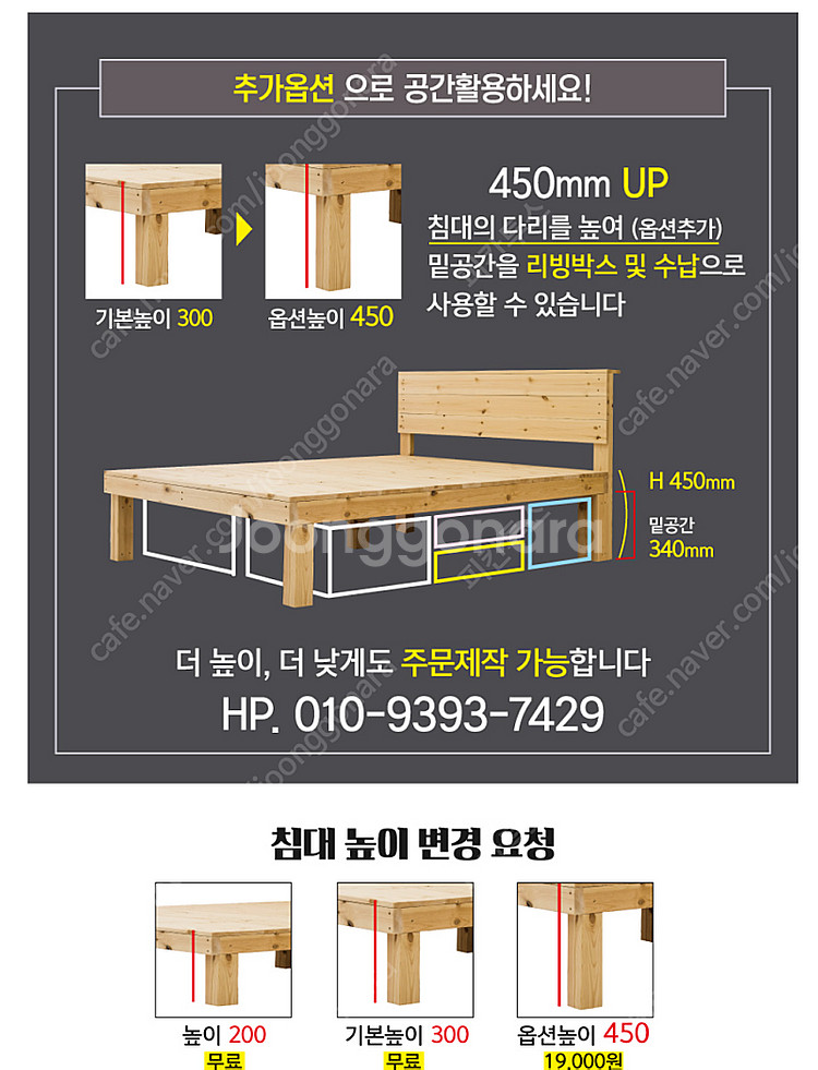 통원목 수퍼싱글 침대 프레임--1