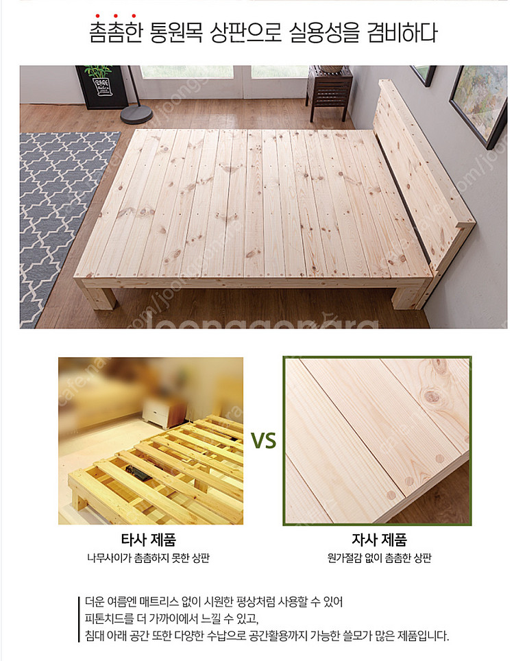 통원목 수퍼싱글 침대 프레임--2