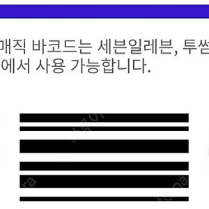 우주패스 cu 30%>1800원