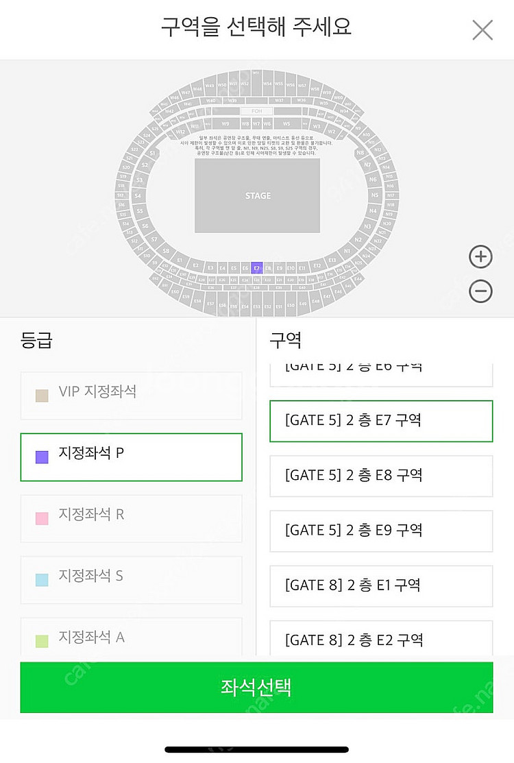 칸예 웨스트 E7구역 9열 1자리 단석 티켓 양도--1