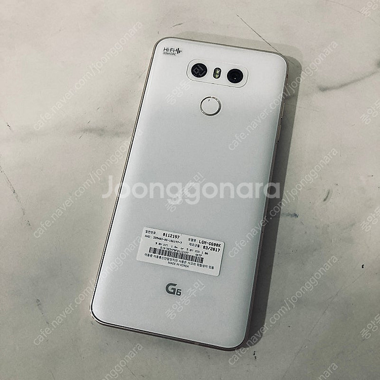 LG G6 화이트 64G 매우깨끗한기기 3만원 판매합니다!--1