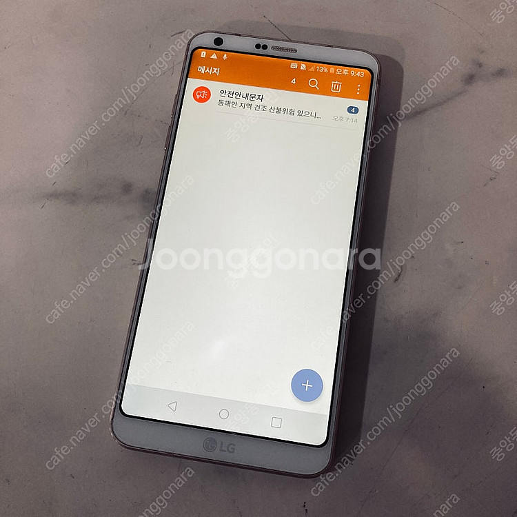 LG G6 화이트 64G 매우깨끗한기기 3만원 판매합니다!--5