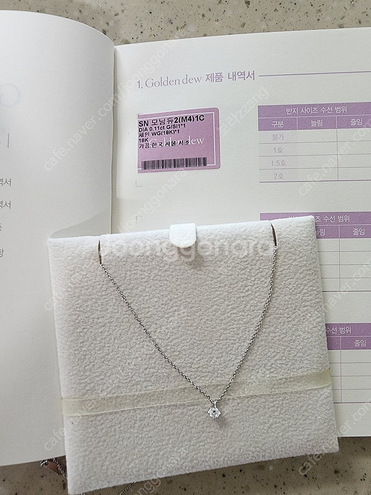 골든듀 모닝듀2 (1부 다이아목걸이)((45만))--3