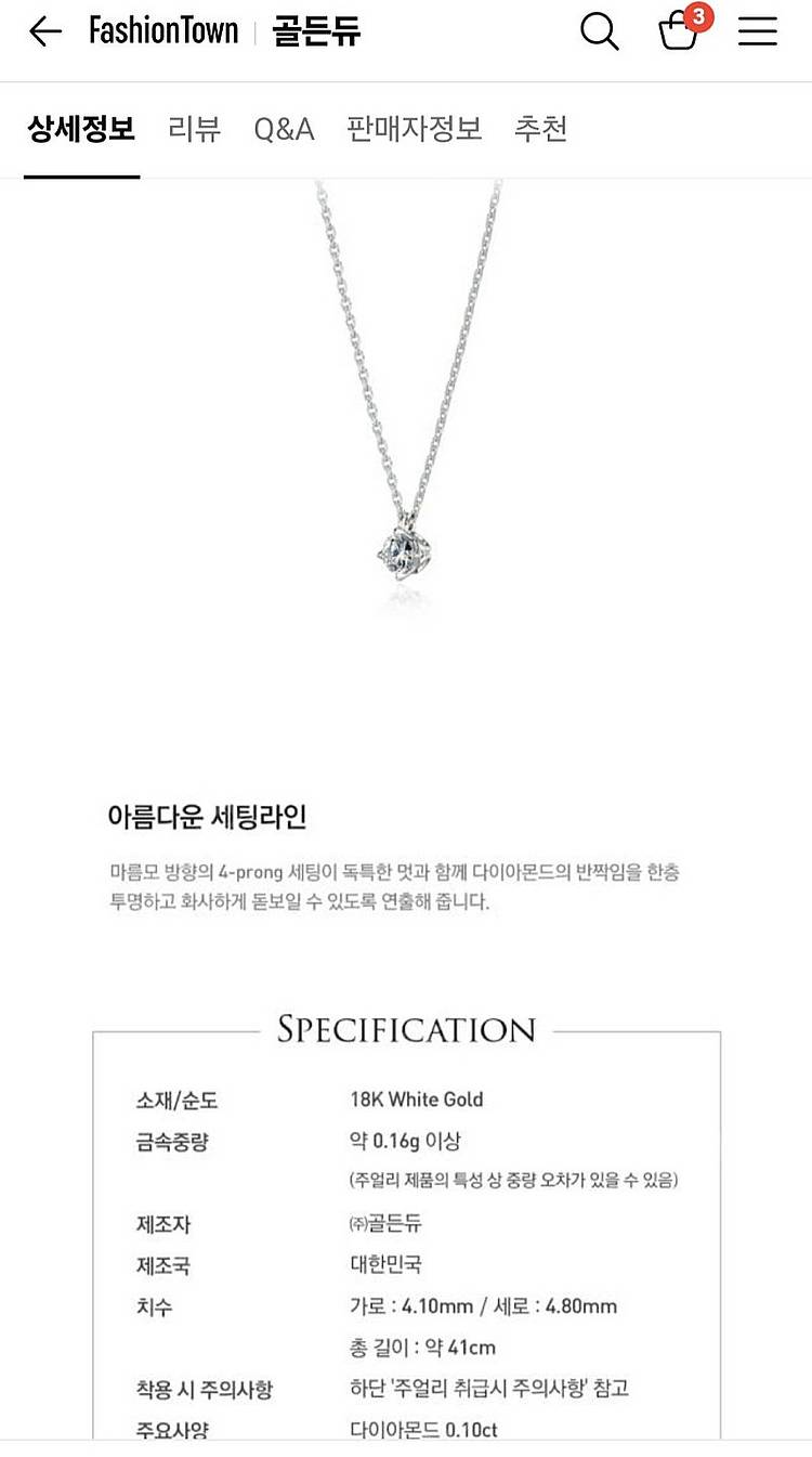 골든듀 모닝듀2 (1부 다이아목걸이)((45만))--4