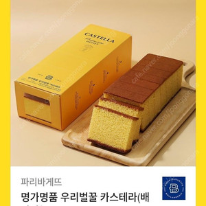 파리바게트 기프티콘 시그니처 생딸기 우유생크림 케이크 + 벌꿀 카스테라