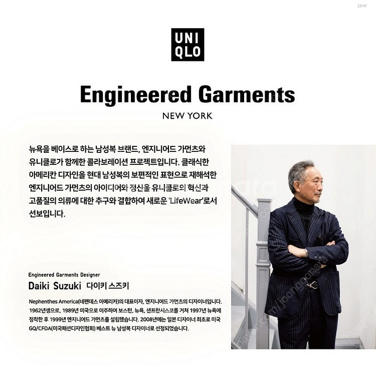 유니클로x엔지니어드 가먼츠 엔가 퍼프테크 유틸리티 자켓--2