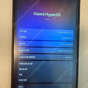 (새상품급)레드미패드8.7 128/6 셀룰러