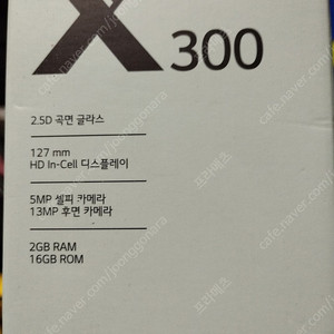 LG 휴대폰 x300 X300 풀박스