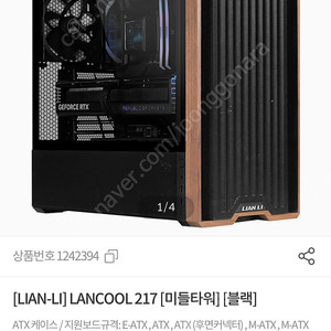 리안리 lancool 217 블랙 신동품 팝니다