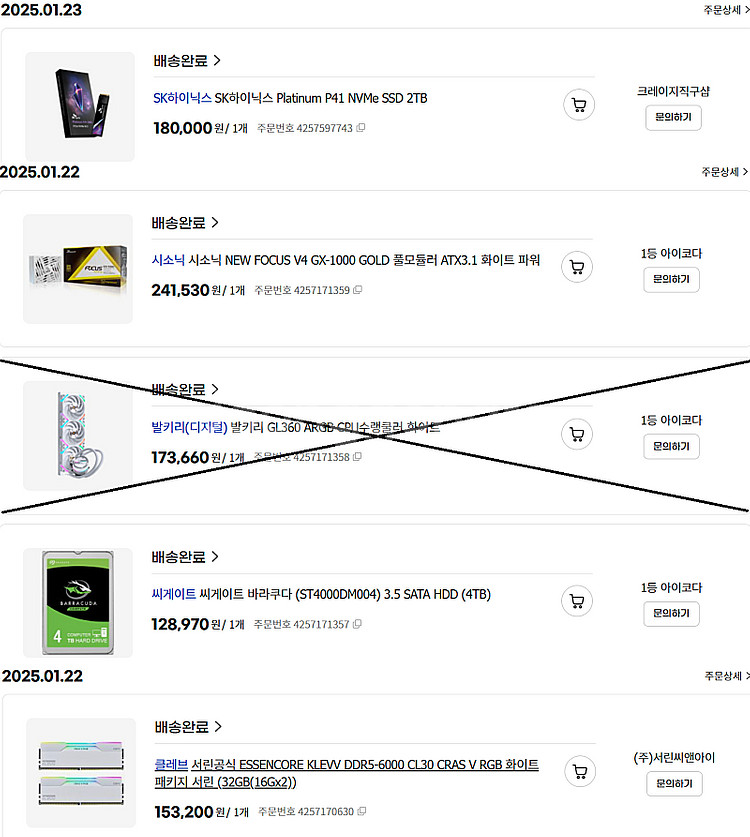 9800x3d , x870 , 리안리 쿨러 화이트 어항...--1