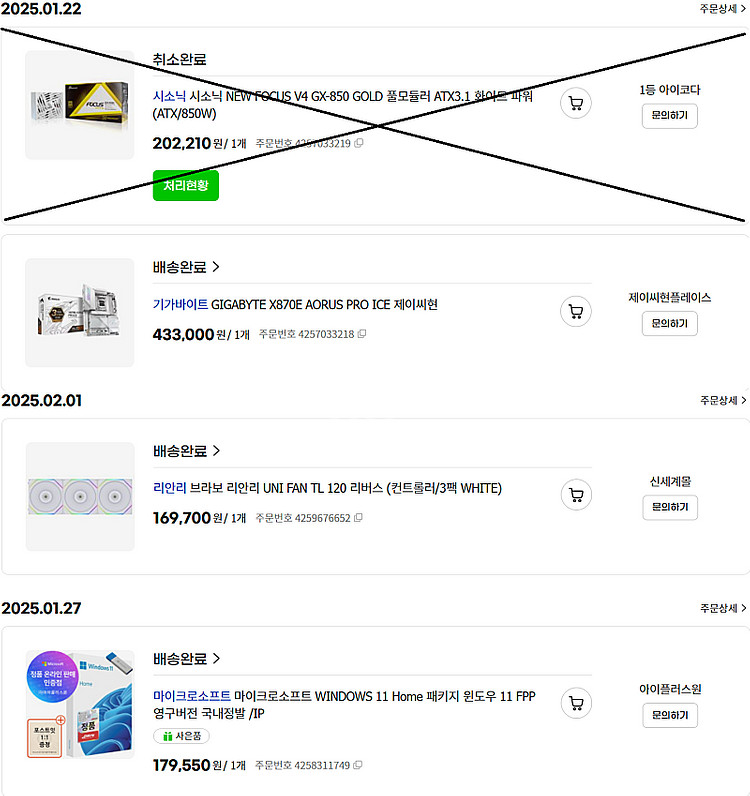 9800x3d , x870 , 리안리 쿨러 화이트 어항...--2