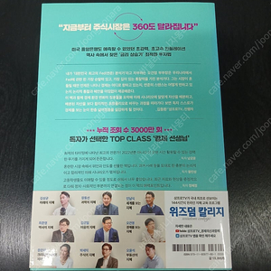 화폐전쟁 , 인플레이션에서 살아남기 (오건영)